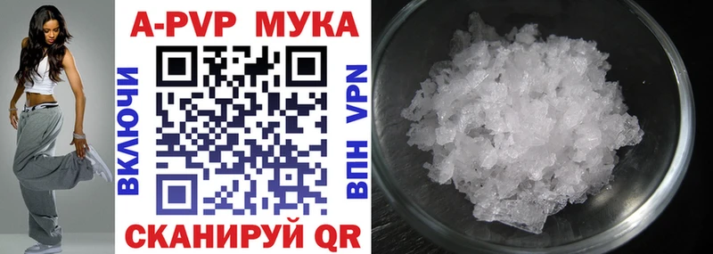 Купить закладки  Апрелевка  APVP VHQ 