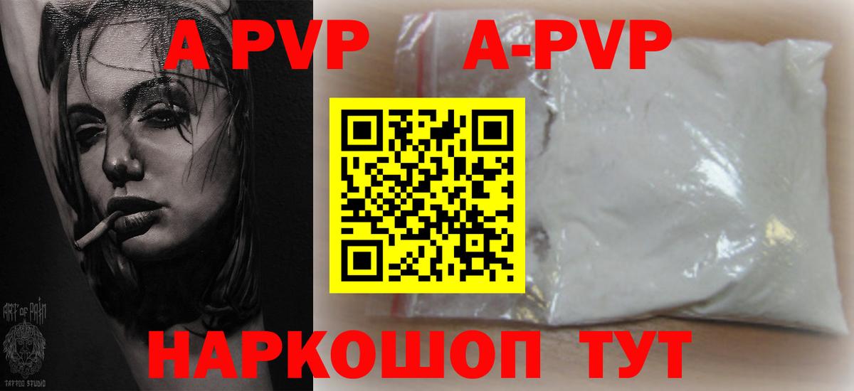 APVP  Alpha-PVP Соль  Апрелевка  Альфа ПВП VHQ 