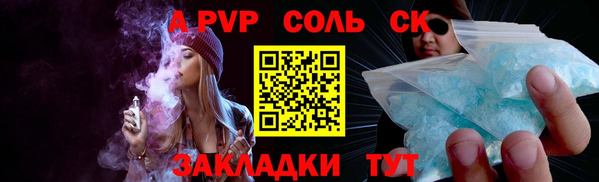 Alpha-PVP Crystall Апрелевка