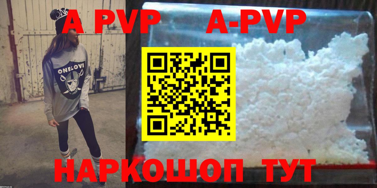 Alpha-PVP кристаллы  Альфа ПВП  Апрелевка  сколько стоит  Вход с VPN  APVP VHQ  Alpha-PVP Соль 