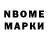 Марки NBOMe 1,8мг Adi Kaprov