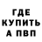 МЕТАДОН кристалл BANDIT RUSSIAN