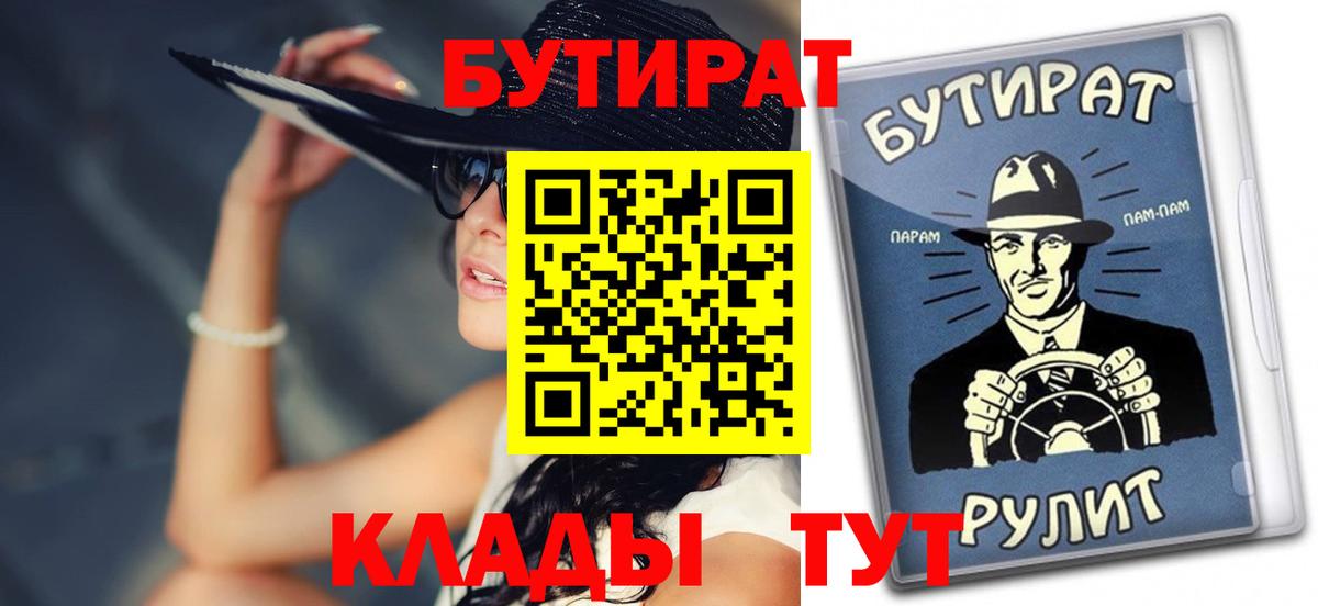 Бутират бутандиол Апрелевка