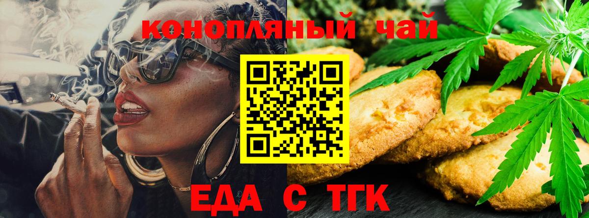 Апрелевка  Печенье с ТГК конопля  Вход с VPN 