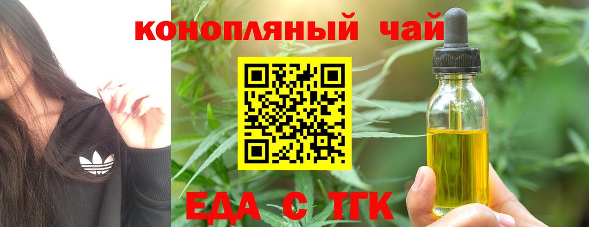 Печенье с ТГК конопля  Апрелевка 