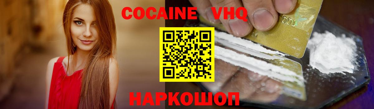 Cocaine 97%  Вход с VPN  Апрелевка  Кокаин Columbia 