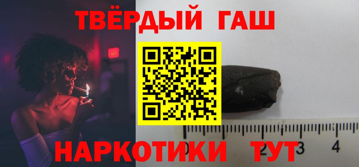 Гашиш VHQ  Гашиш убойный  Гашиш  Апрелевка 