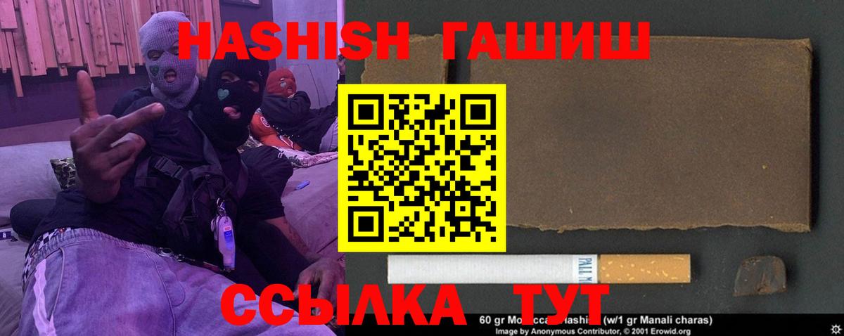 Гашиш VHQ Апрелевка