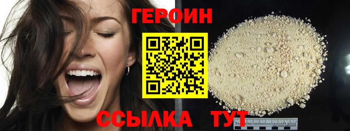 Апрелевка  Героин  Вход с VPN  ГЕРОИН герыч 