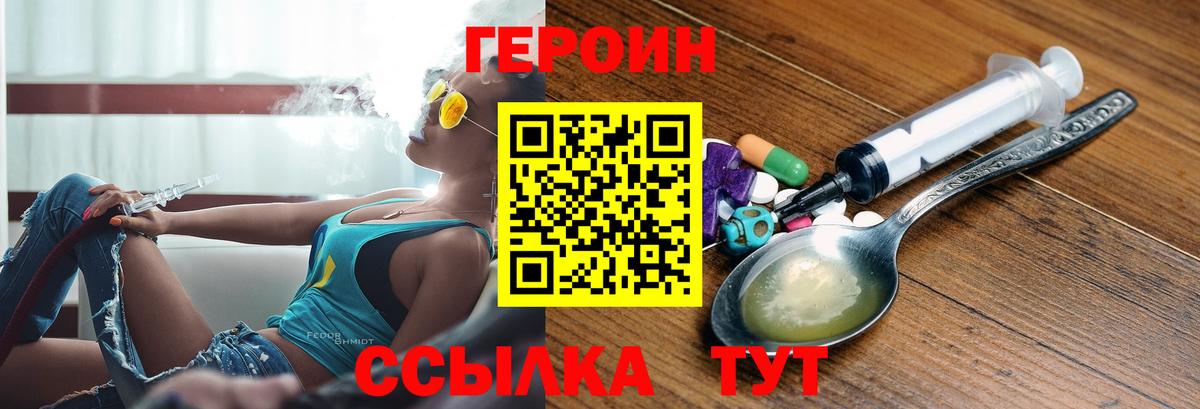 ГЕРОИН гречка Апрелевка