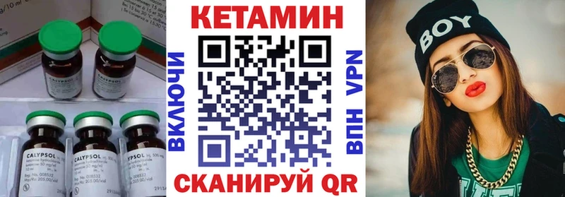 КЕТАМИН VHQ  Купить где  Апрелевка 