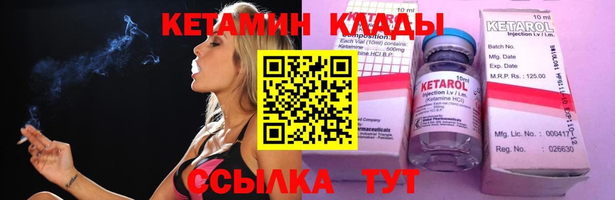 Кетамин VHQ Апрелевка