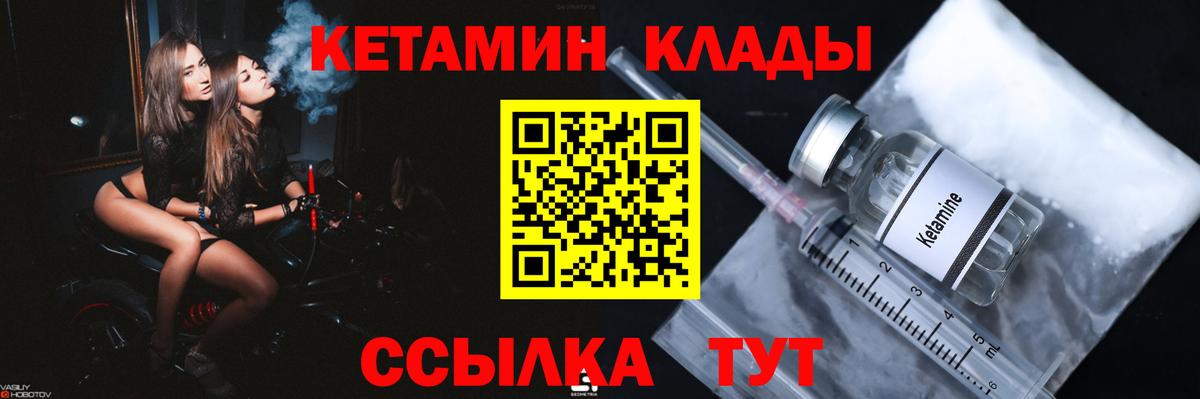 КЕТАМИН ketamine  Вход с VPN  Апрелевка 