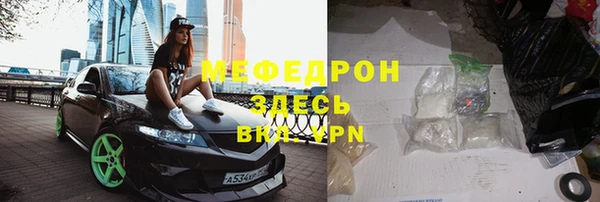 мефедрон мука Белоозёрский