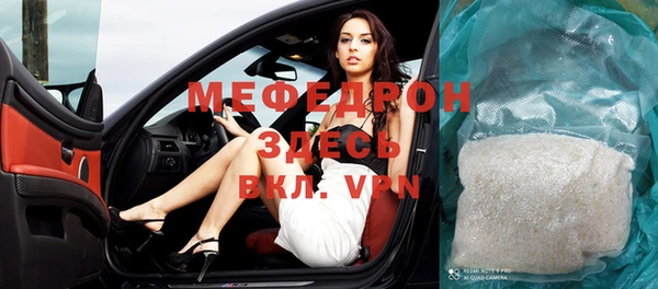 мефедрон мука Белоозёрский