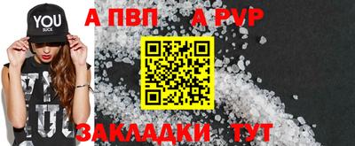 стаф Апшеронск