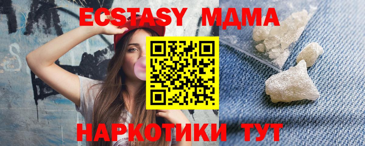 МДМА crystal  Вход с VPN  МДМА VHQ  Апрелевка 