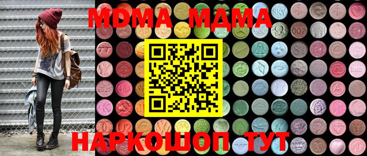МДМА  Апрелевка  MDMA молли 