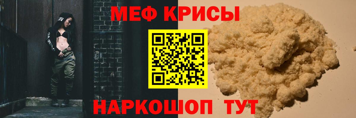 Мефедрон мяу мяу  Меф  МЯУ-МЯУ мука  Апрелевка 