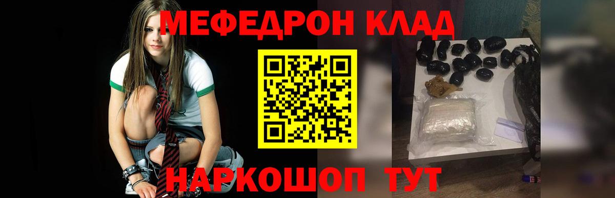 МЕФ кристаллы Апрелевка
