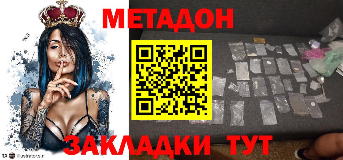 Метадон VHQ  Метадон белоснежный  Вход с VPN  Апрелевка 