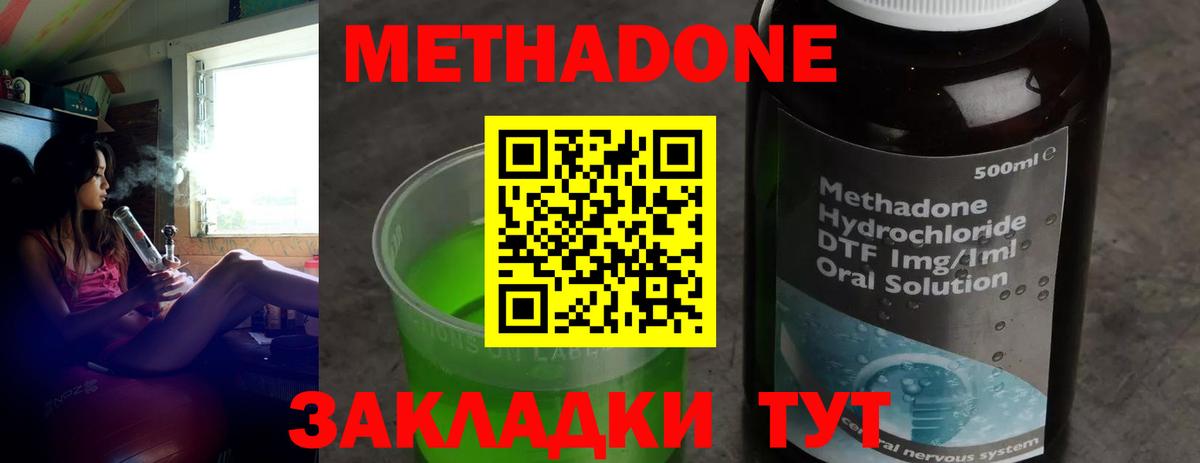 Метадон methadone  mega рабочий сайт  Апрелевка 