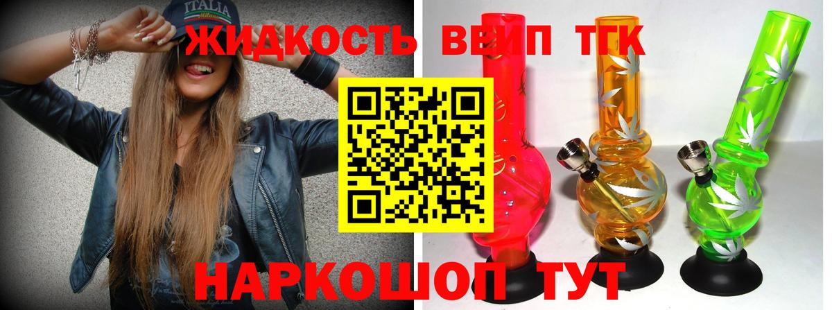 Дистиллят ТГК гашишное масло  купить наркотик  ОМГ ОМГ ТОР  Апрелевка 