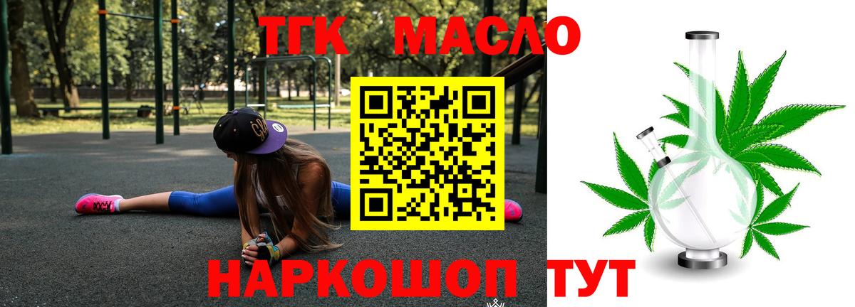 даркнет сайт  Дистиллят ТГК жижа  Вход с VPN  ТГК вейп  Апрелевка 