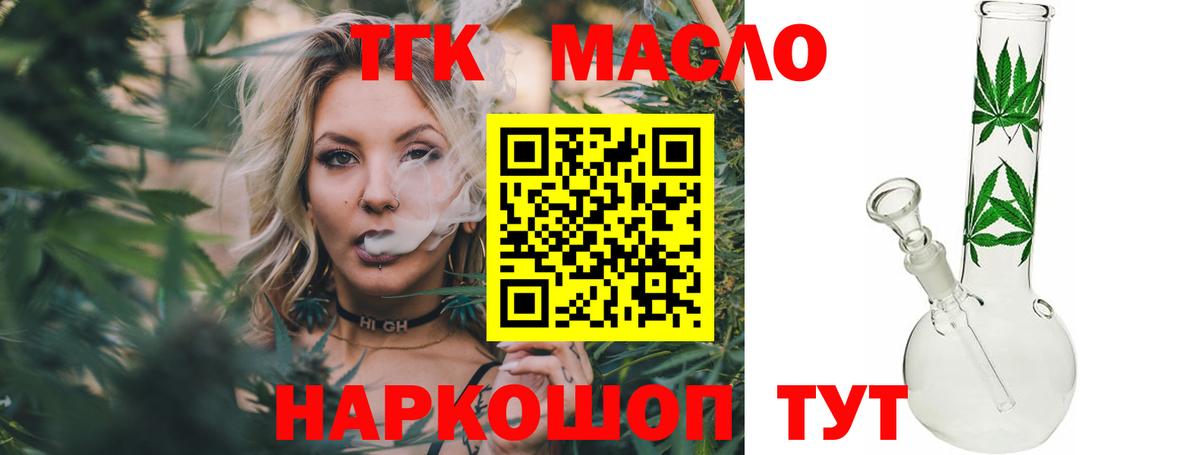 Дистиллят ТГК гашишное масло Апрелевка
